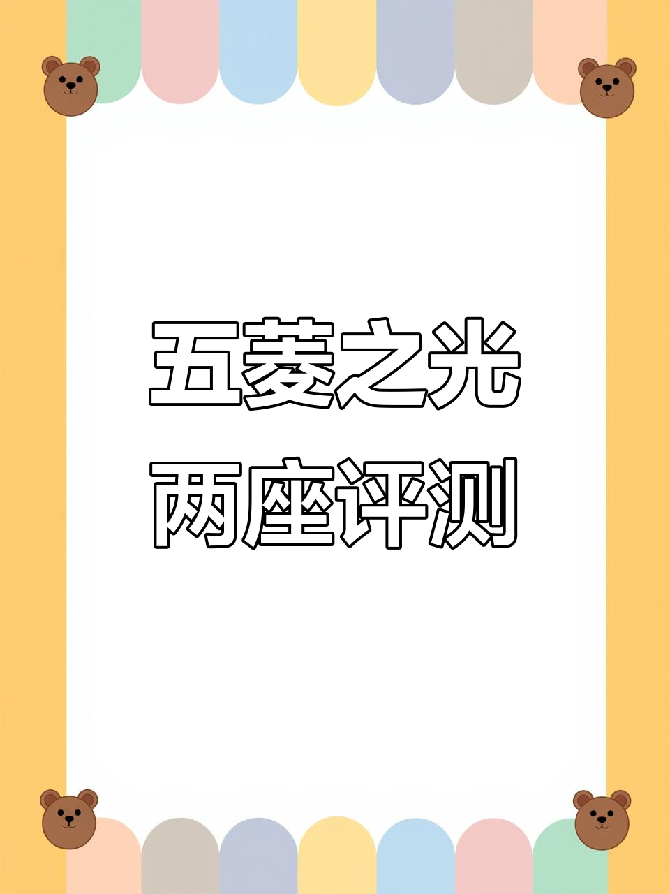2021年五菱之光，两座封闭面包车实测体验