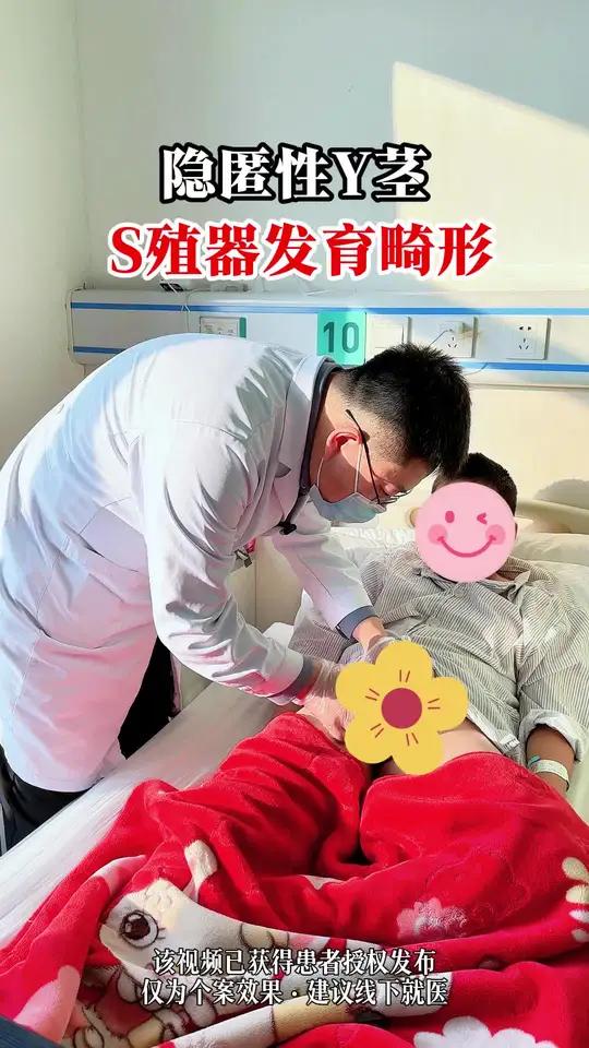 小朋友隐匿性阴茎,发育畸形,和包皮相似,但是却不一样,家长们一定要重视手术顺利健康科普 泌