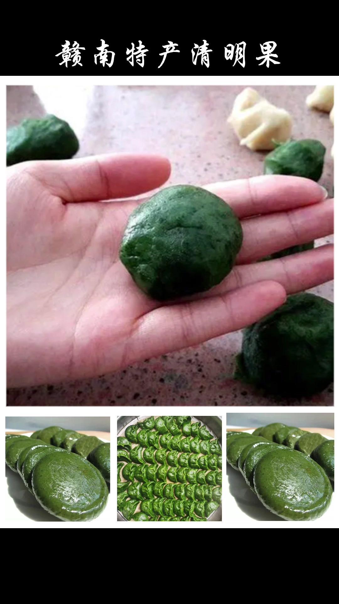 现做江西赣南特产清明果饺子 艾叶粑粑 纯手工艾米果青,蔬菜组合 艾叶糍粑 艾草青团 民间传