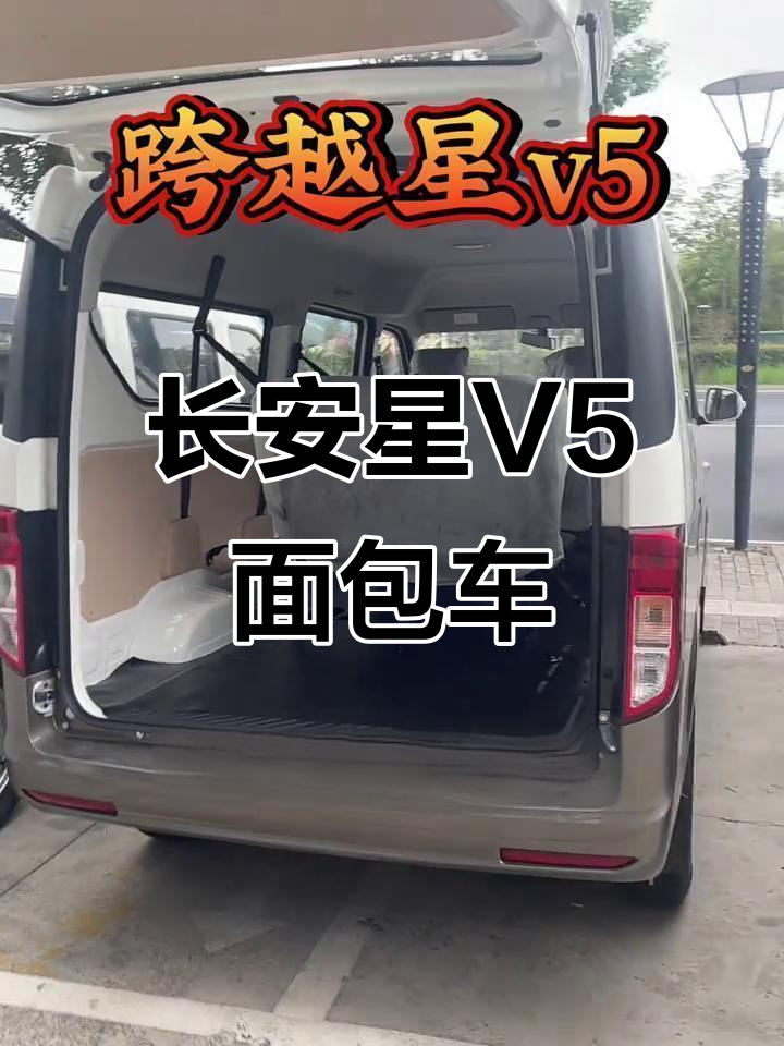 长安跨越星V5面包车:双拼色外观,高配内饰,舒适又实用