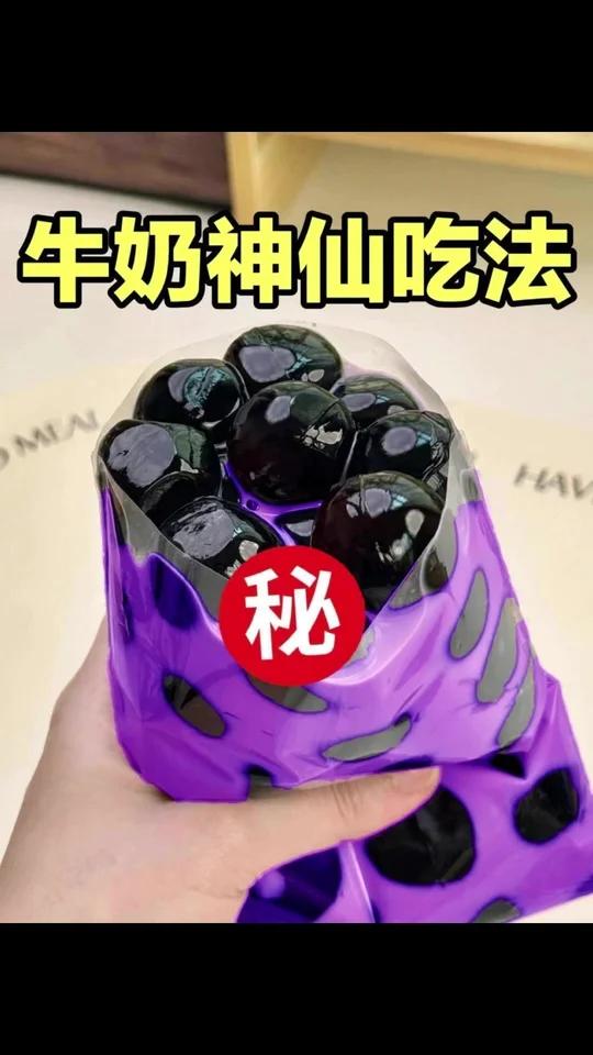 牛奶神仙吃法!居然这么简单……
