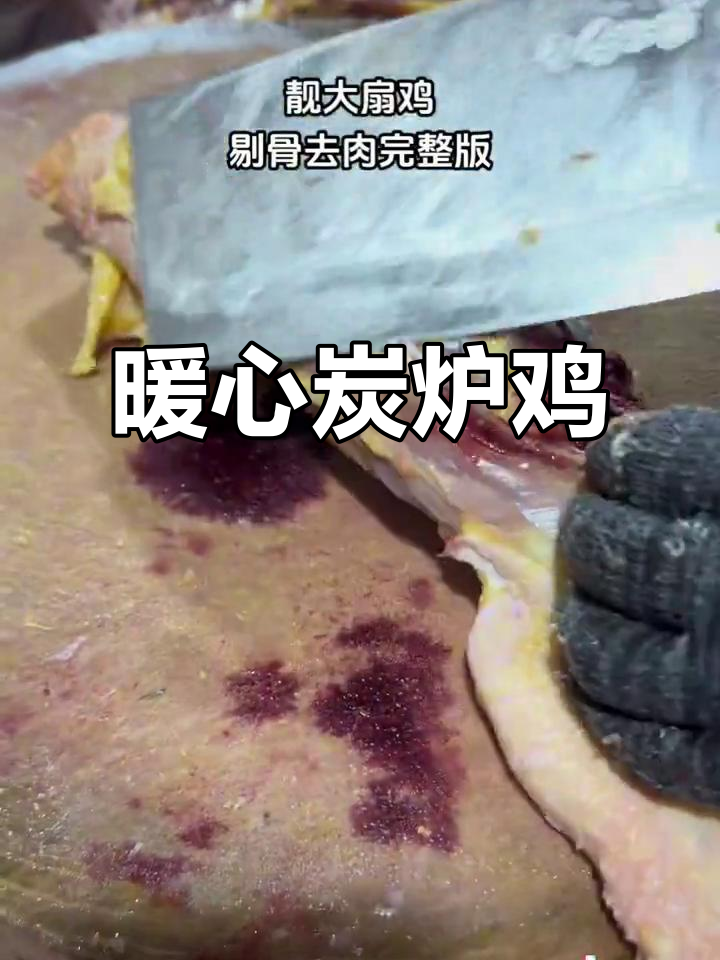 寒冷的季节,炭炉鸡煲温暖人心,鸡肉鲜嫩,汤底浓郁