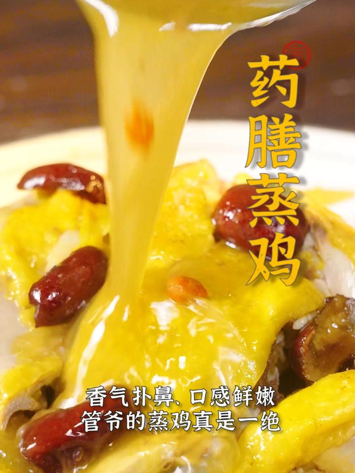 药膳蒸鸡这样做,没有药味又香味十足