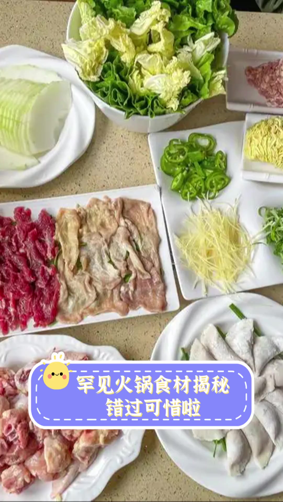罕见火锅食材揭秘,错过可惜啦