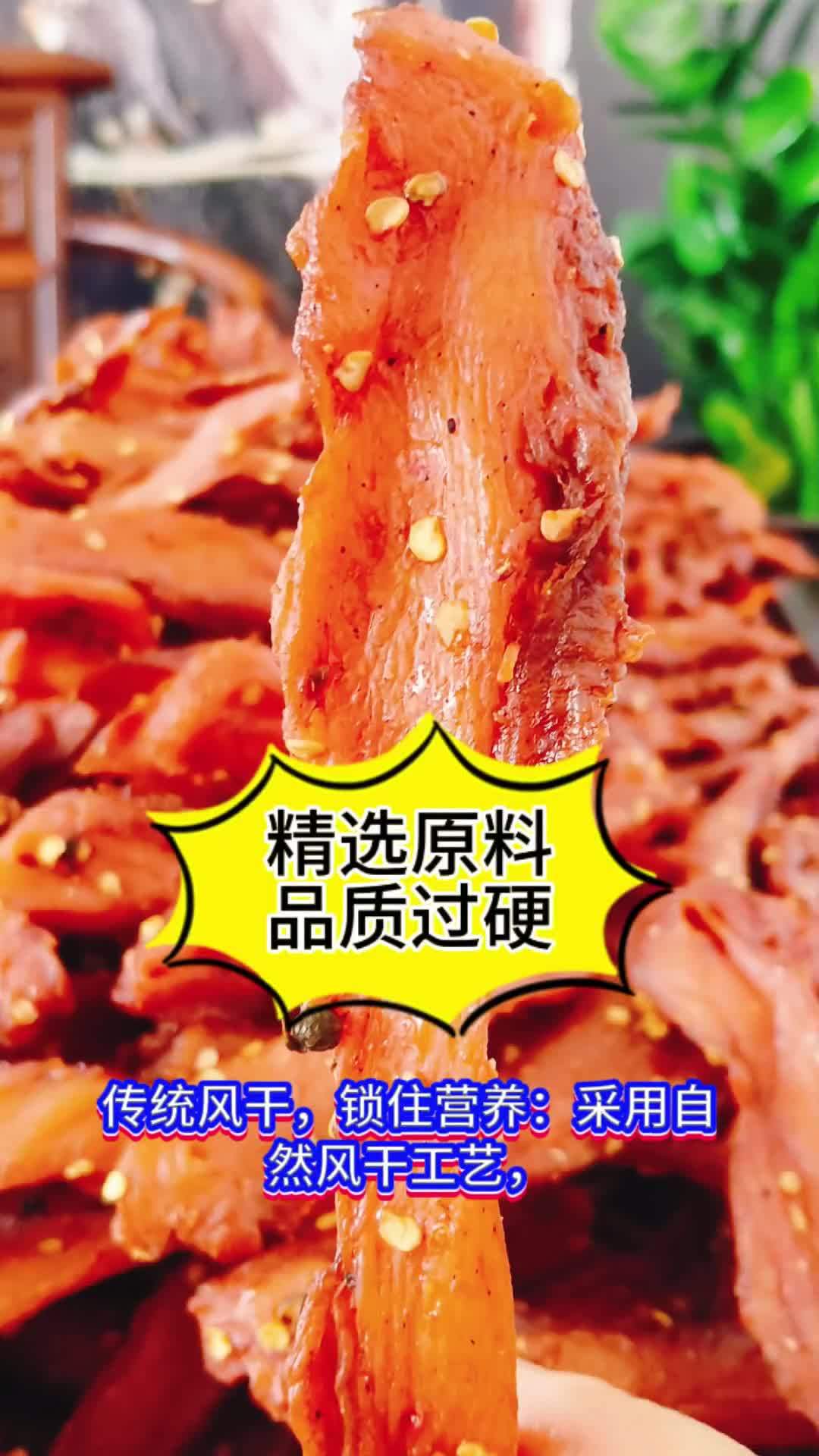 精选原料,品质过硬:我们只用整块鸡胸肉,拒绝任何边角料和碎肉拼接。肉质紧实有嚼劲,每一口都