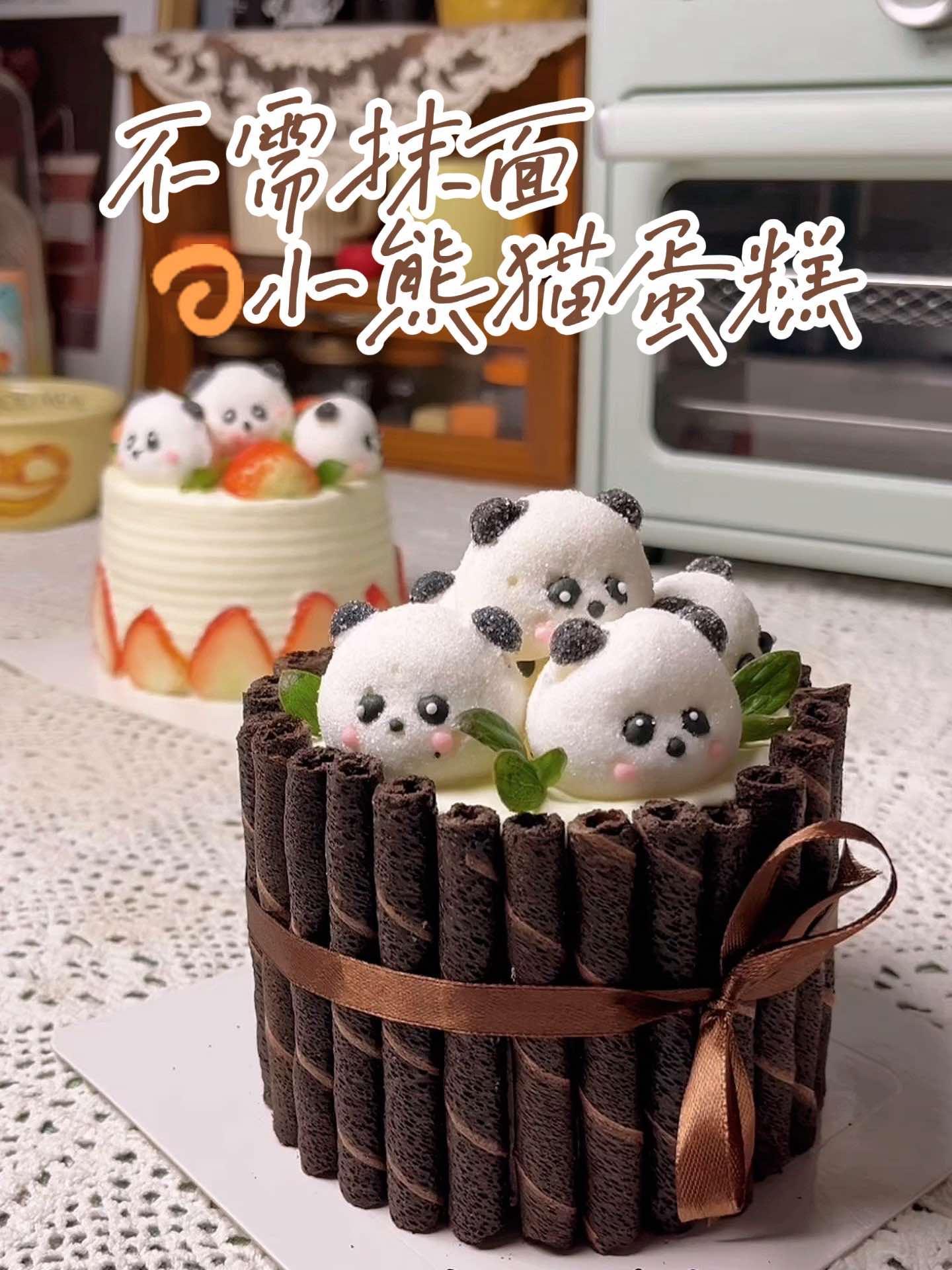 不需光滑的抹面,也可以完成的蛋糕,适合新手小白 小熊猫蛋糕 自制蛋糕 烘焙 蛋糕 卡通蛋糕