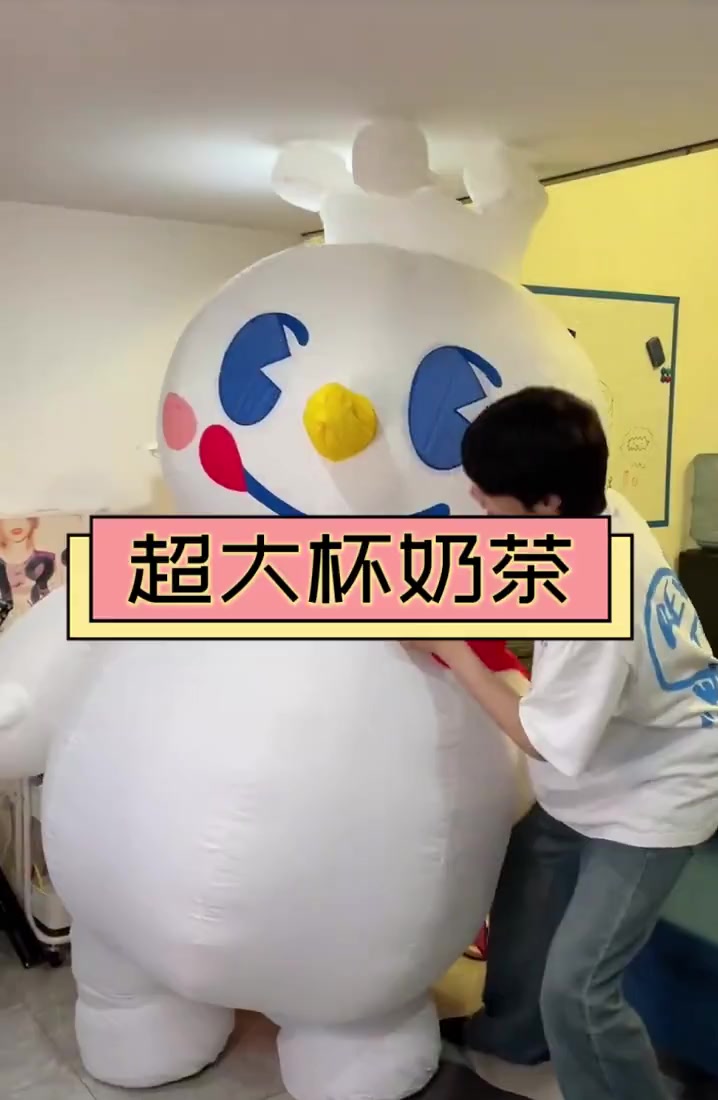 超大杯奶茶