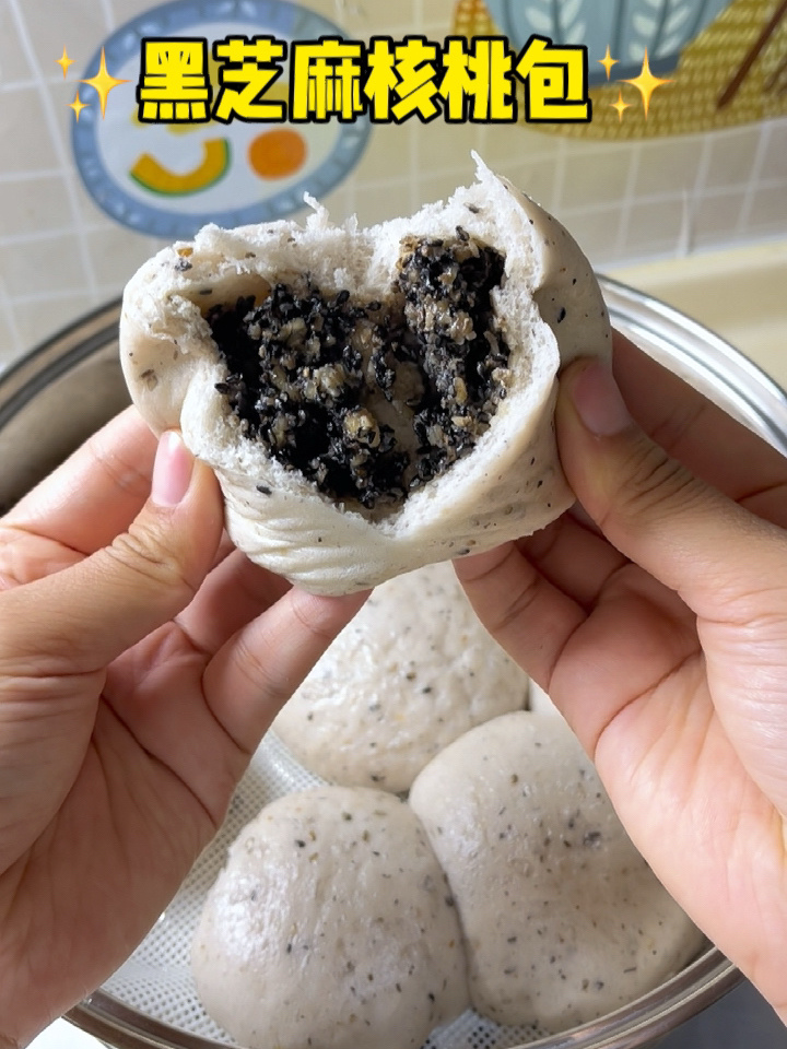 宝宝馒头自制黑芝麻核桃馒头只需一次醒