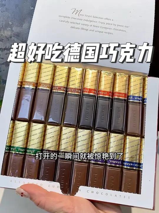 哇哦!德国原装进口merci巧克力来啦!简约又不失高级,是新年礼物的不二之选!