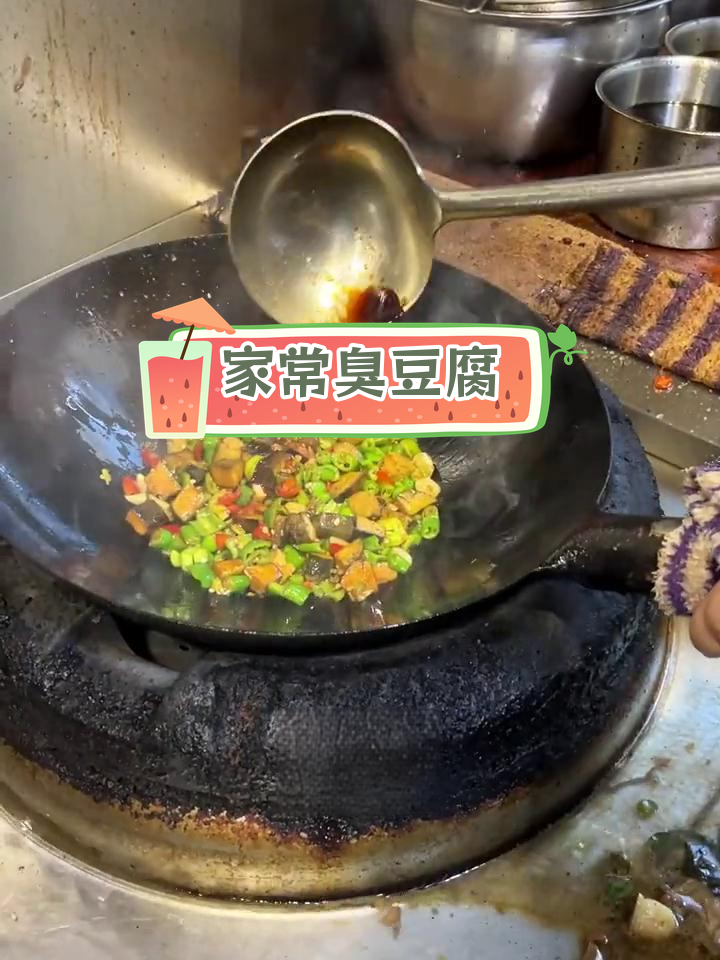 臭豆腐的家常做法,香气扑鼻