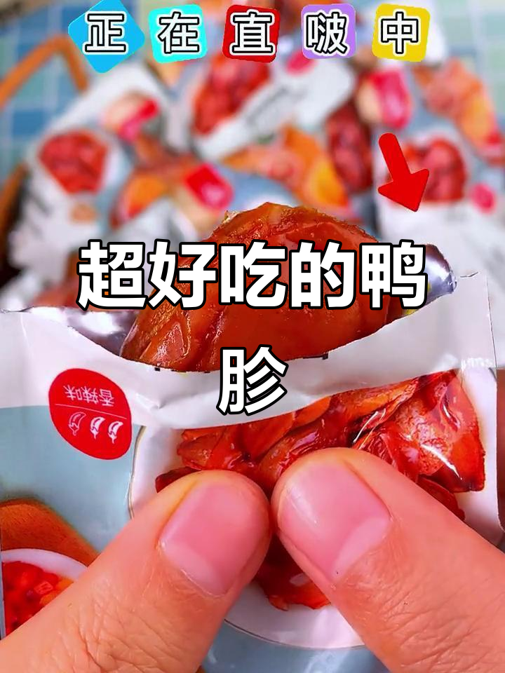鸭胗肉质鲜嫩,一口接一口停不下来!