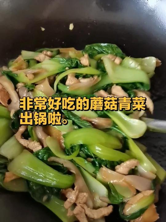 蘑菇青菜炒肉丝这样焯水才鲜亮好吃!