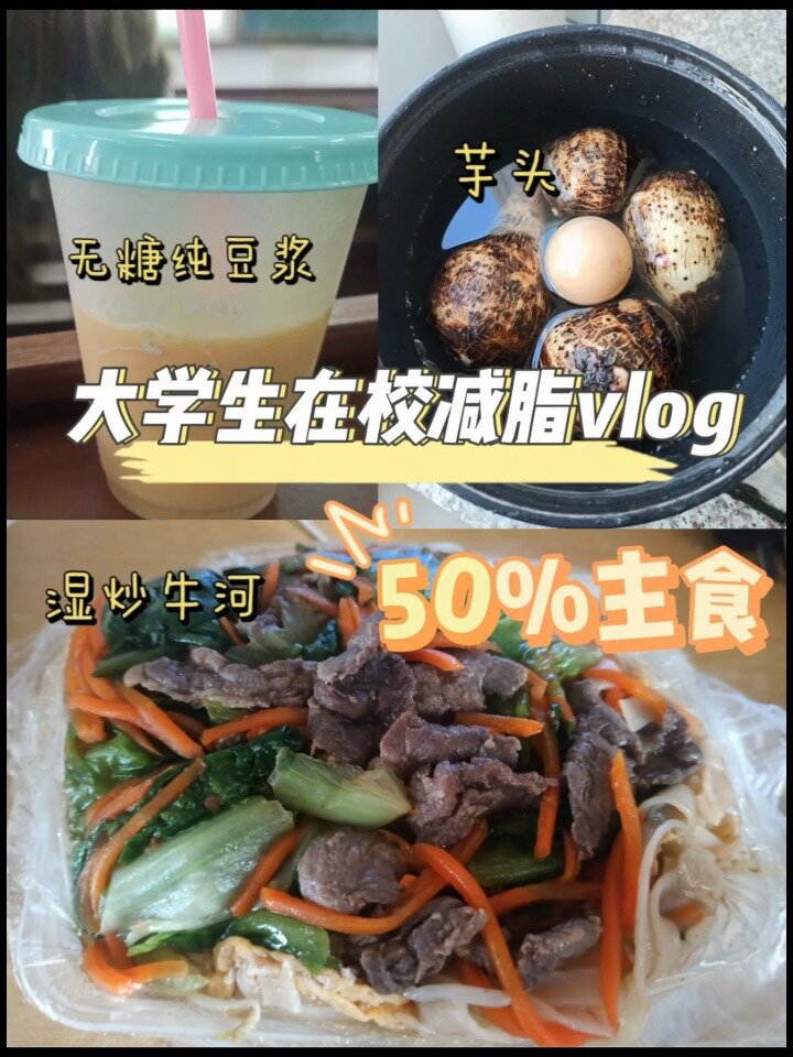 冷知识:湿炒牛河的热量比干炒牛河低150%
