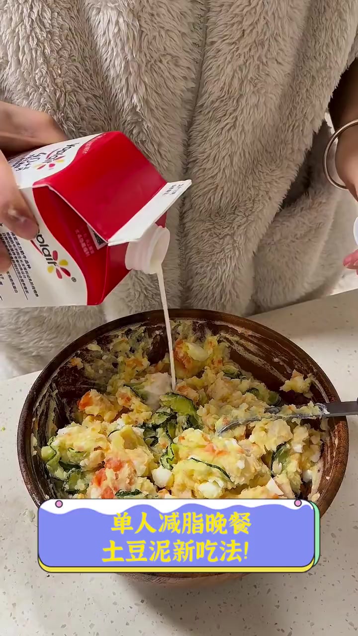 单人减脂晚餐,土豆泥新吃法!