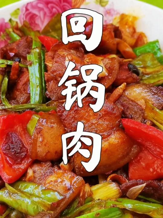外出吃饭必选的回锅肉,特点是费米饭,不服来辩