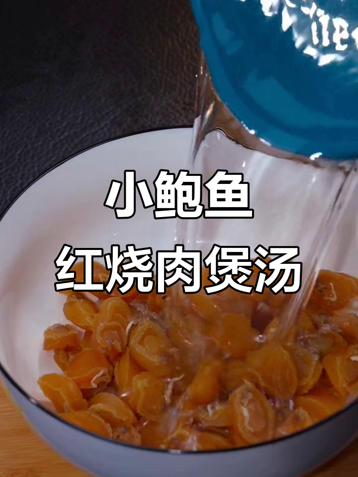 迷你小鲍鱼烧排骨炖汤,鲜美又Q弹