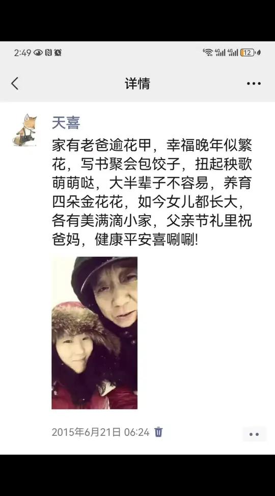 我和我爹 父亲节  亲人的离世不是暴雨,是一生的潮湿 父亲离开几个月,总会在想起他的时候做