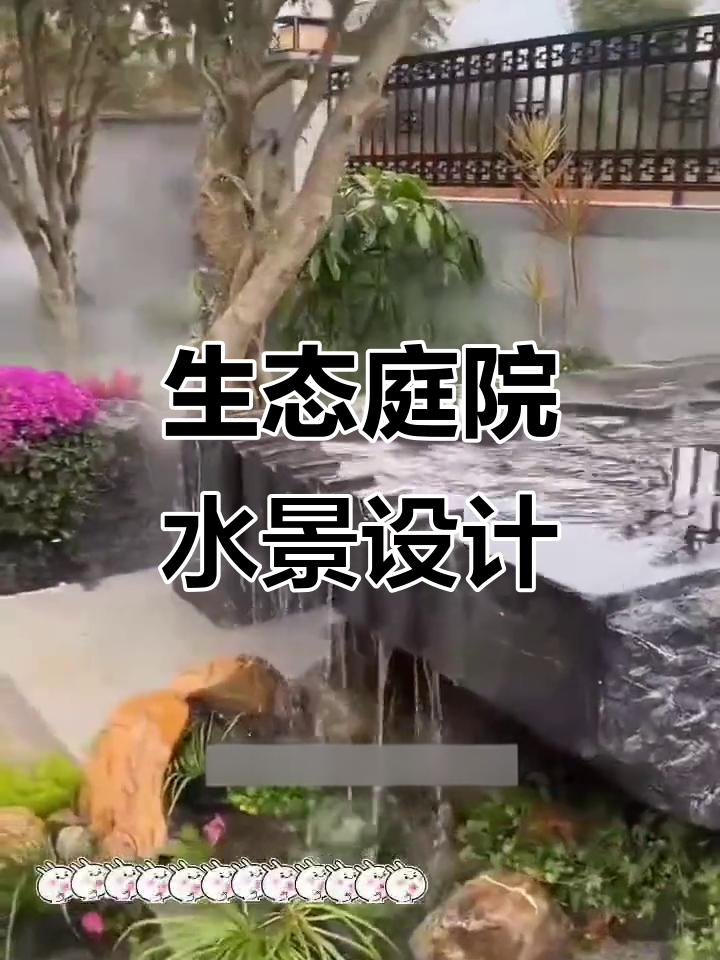 创意庭院景观:鱼池、小桥与流水瀑布的完美结合
