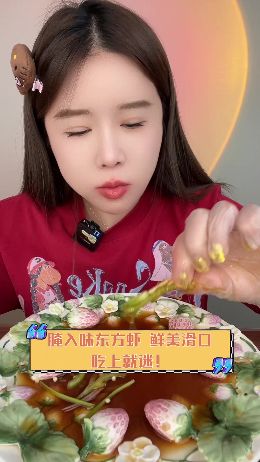 腌入味东方虾,鲜美滑口,吃上就迷!