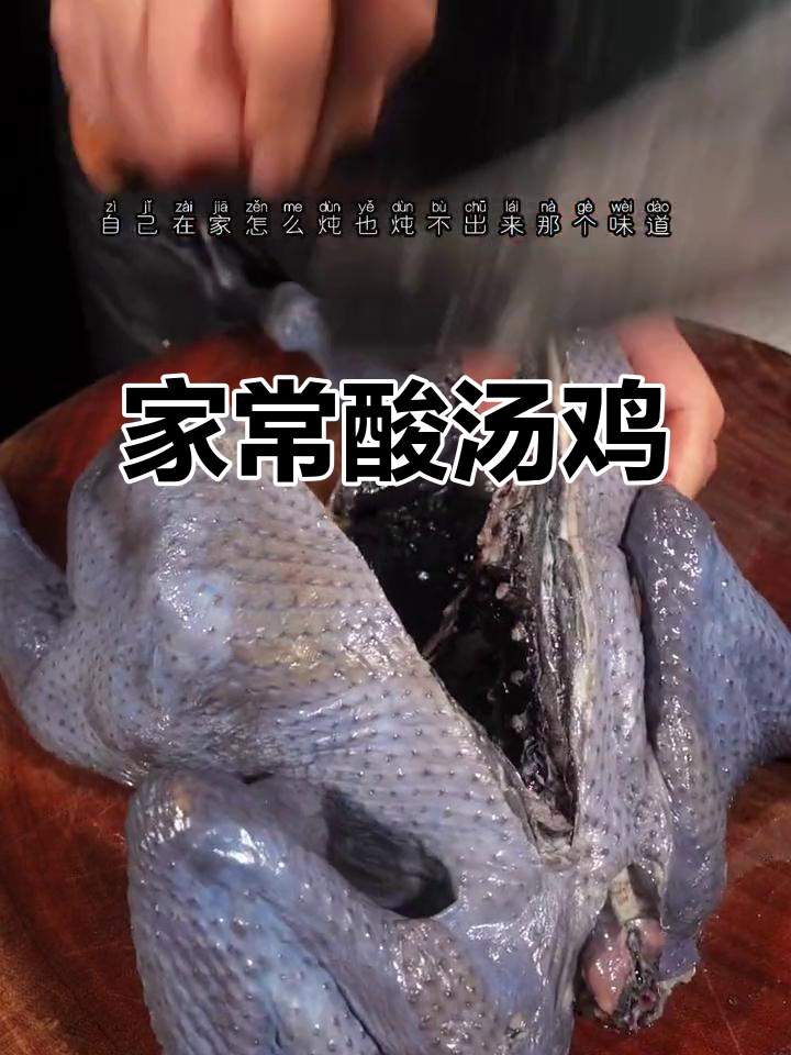 酸萝卜炖鸡汤,家常做法超美味!