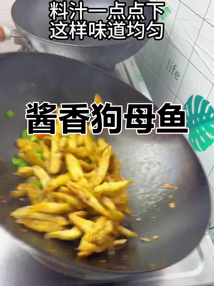 潮汕酱油炒狗母鱼,酥脆美味让人停不下来