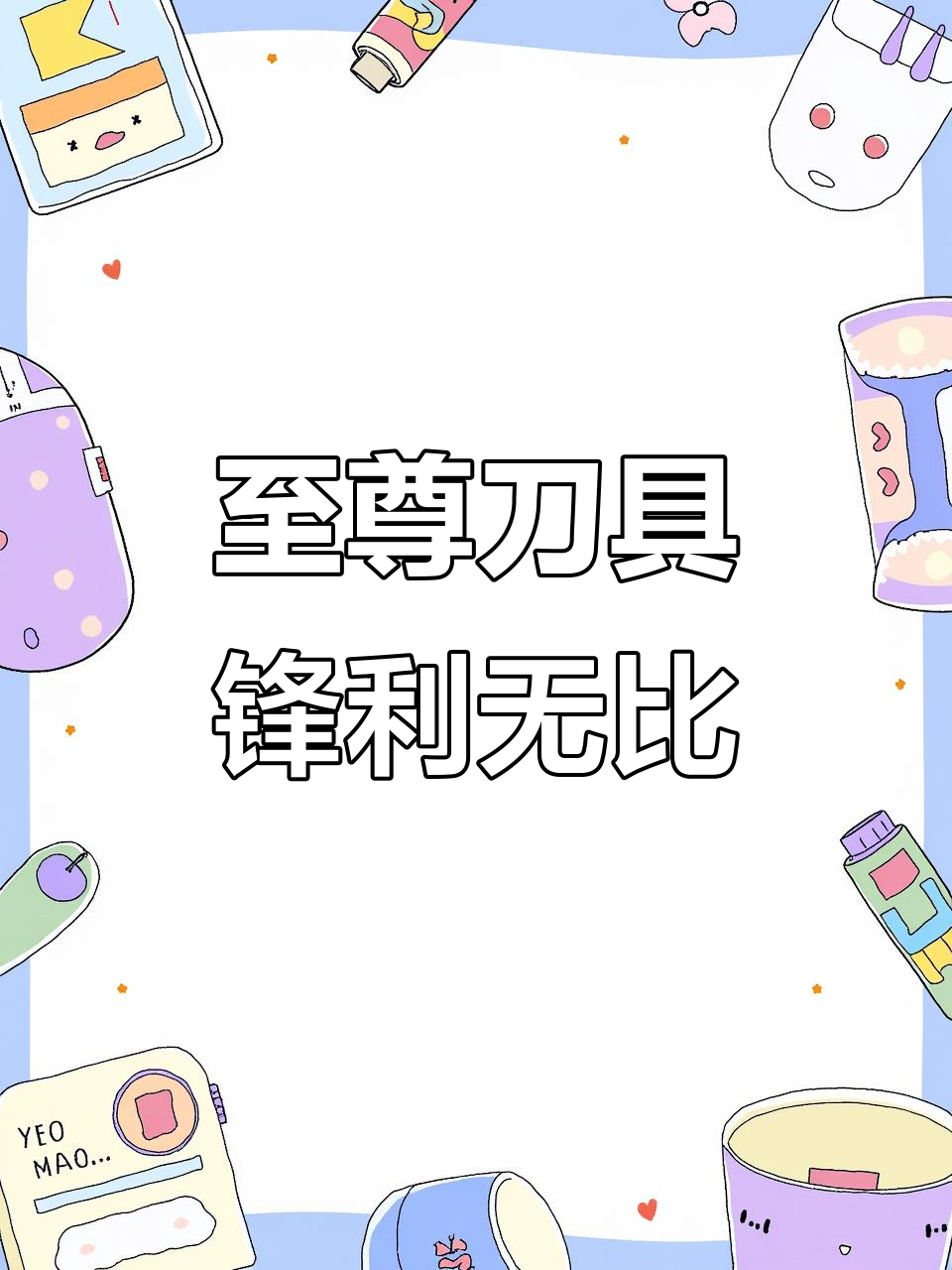 龙头菜刀,厨房必备的锋利选择