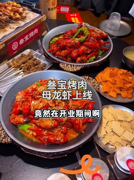 叁宝烤肉的母龙虾太棒啦