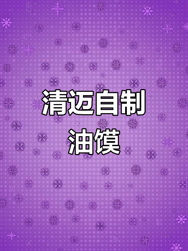 广西人在清迈炸油馍,南瓜红糖两种口味任你选
