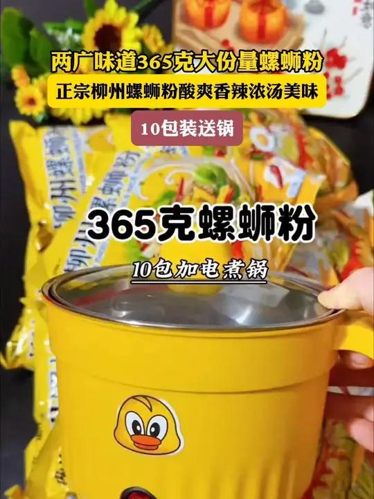 孙姐送的电煮锅好不好！砸了就知道！