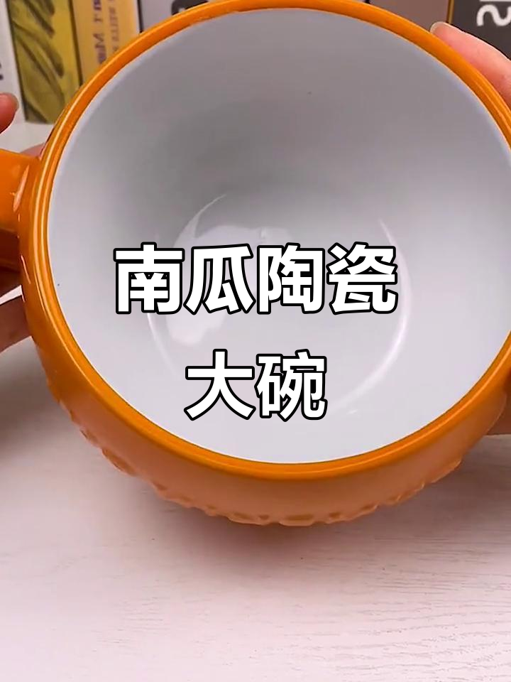 可爱南瓜陶瓷泡面碗，大号带盖汤碗让你吃得更开心