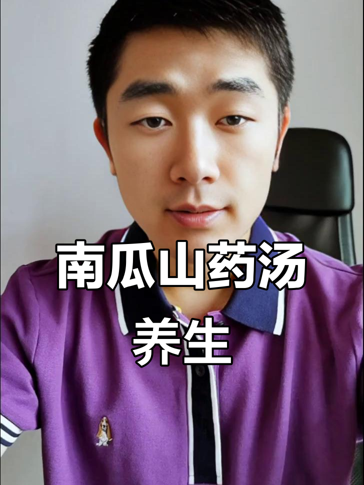 脾胃调理小妙招,南瓜山药玉米须汤助你健康