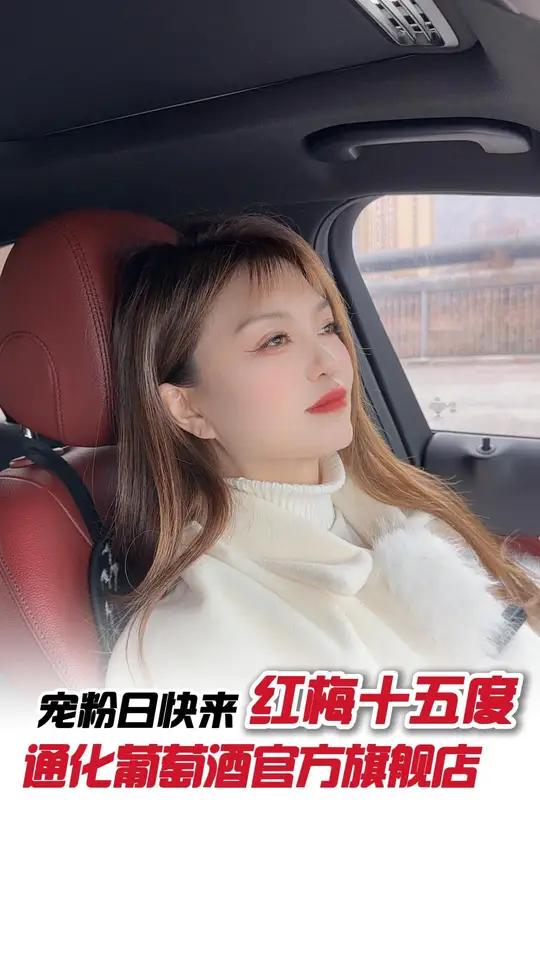 直播间这酒价,我以为看错了!直接实现红酒自由!性价比超高好喝不贵通化葡萄酒源头实力厂家