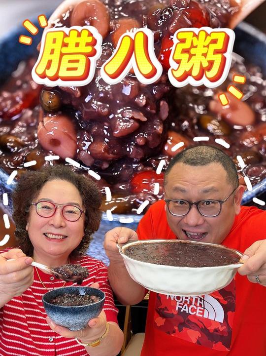 腊八的仪式感从一碗腊八粥开始