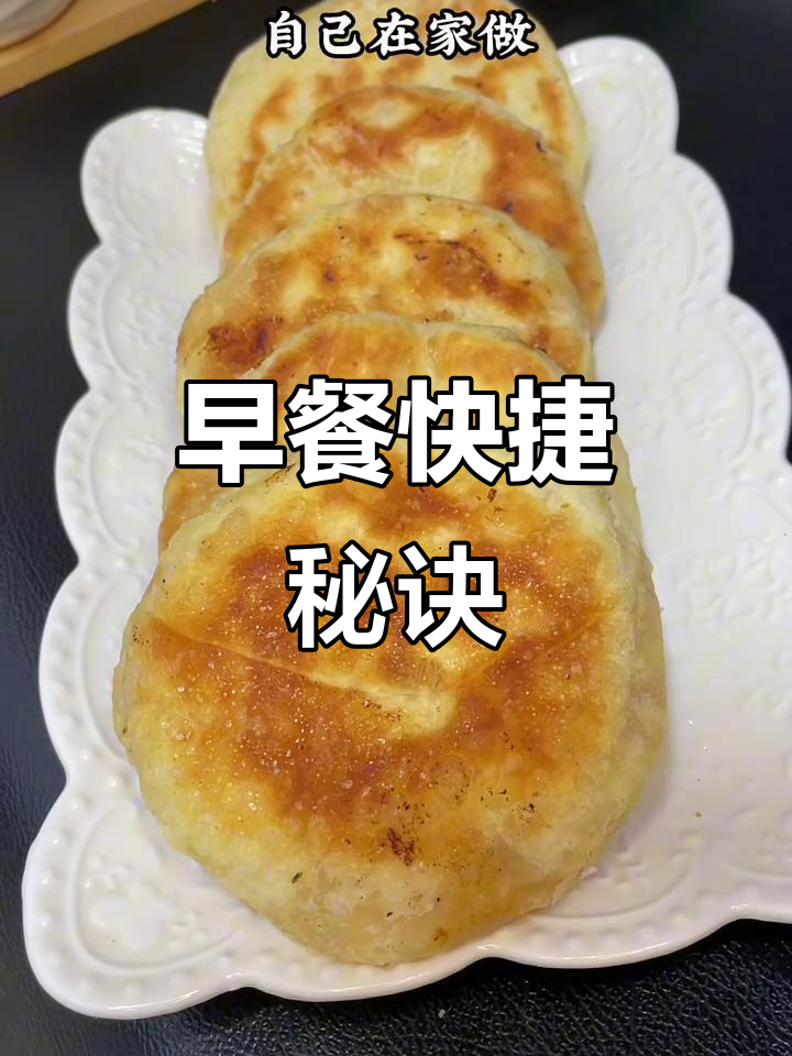 晚上准备,早晨快速做早餐,营养又省时!