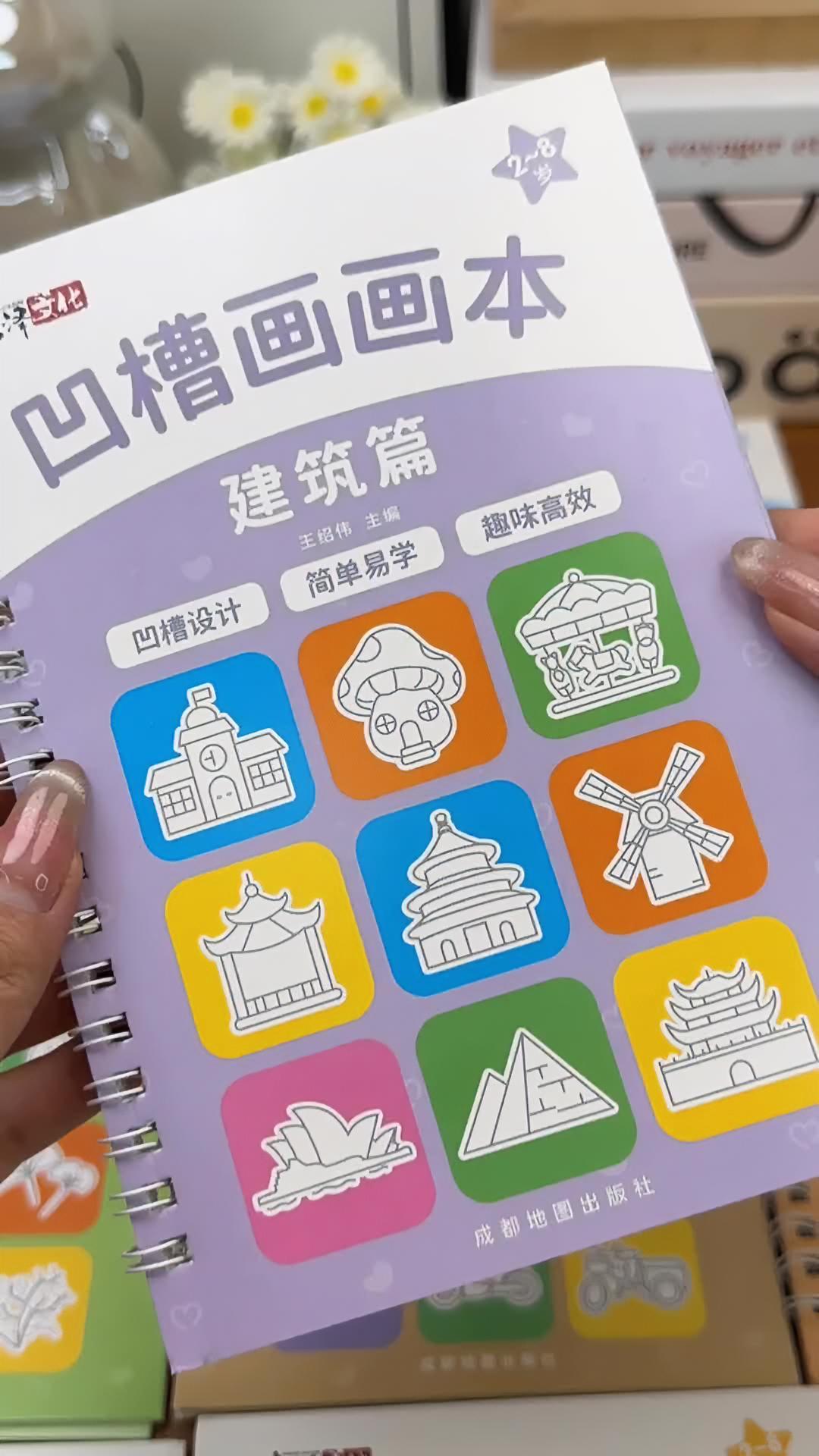 助力宝宝启蒙学习:儿童凹槽控笔画画本 好物推荐 儿童简笔画画法 儿童简笔画 宝宝简笔画大全