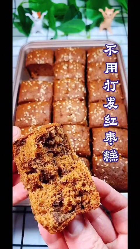 不可辜负的美食 自制枣糕,做法简单,味道醇正,蓬松暄软。「馋嘴」「馋嘴」