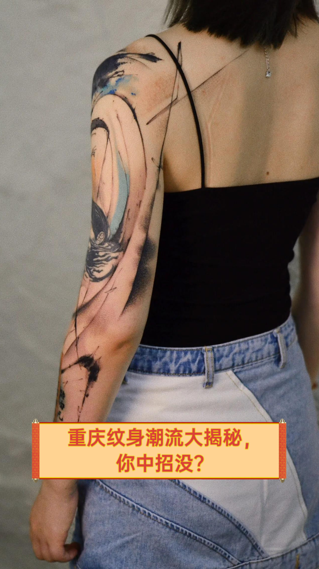重庆纹身潮流大揭秘,你中招没?