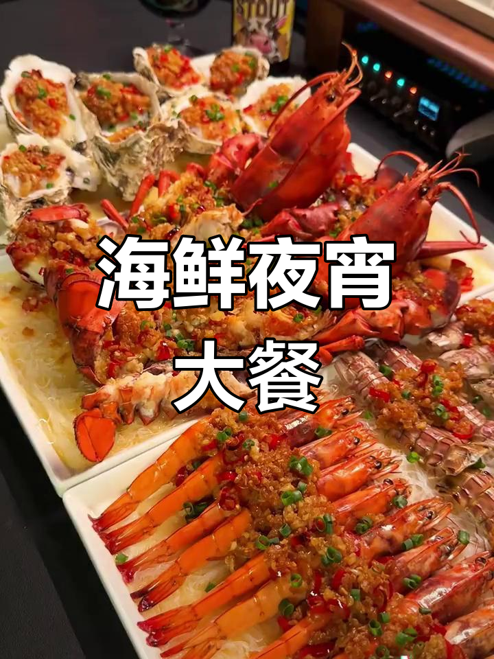 海鲜大拼盘,夜宵必备!网红小海鲜来袭