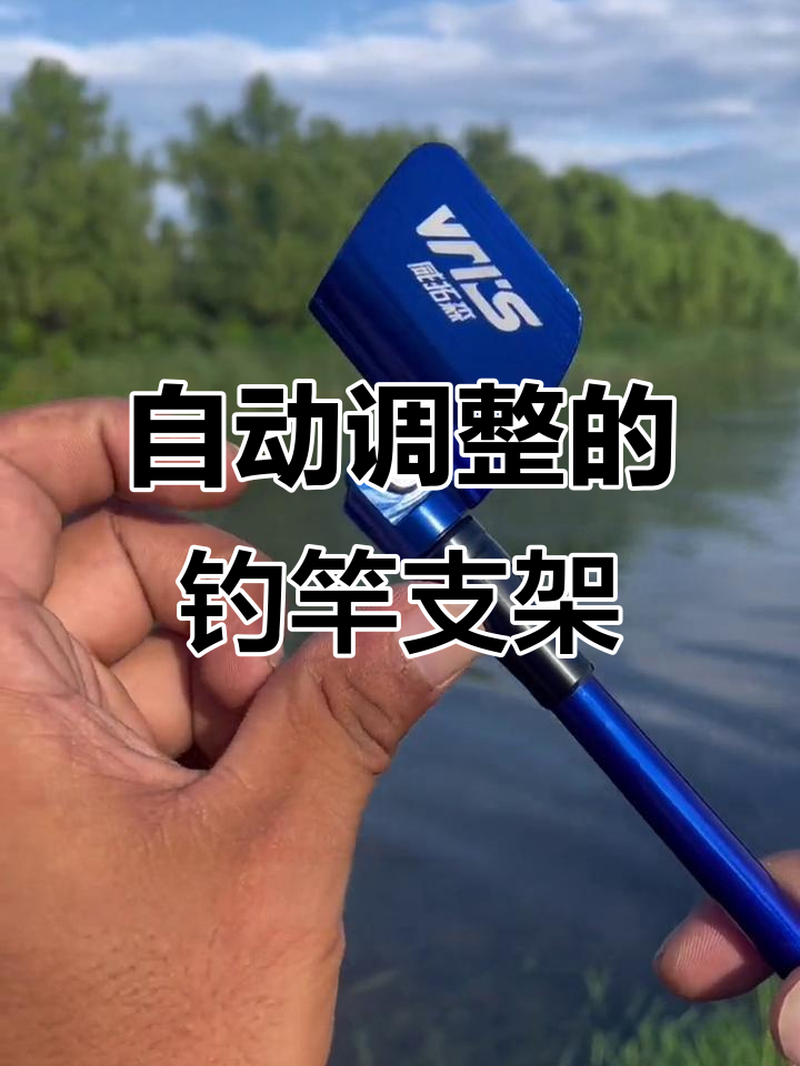 回弹单头支架,七米二轻松架竿,防滑设计让钓鱼更顺畅