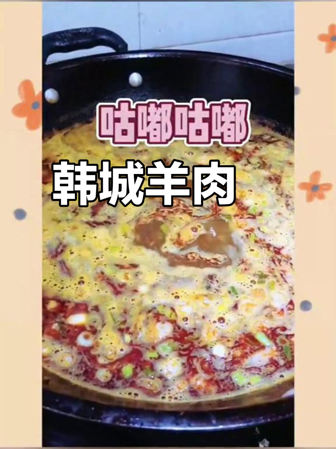 韩城羊肉饸饹,荞麦面与羊油辣子的完美结合