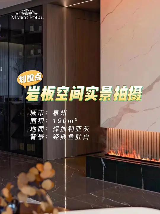 今日份实景案例分享,一个由马可波罗岩板打造的现代美学家居空间~