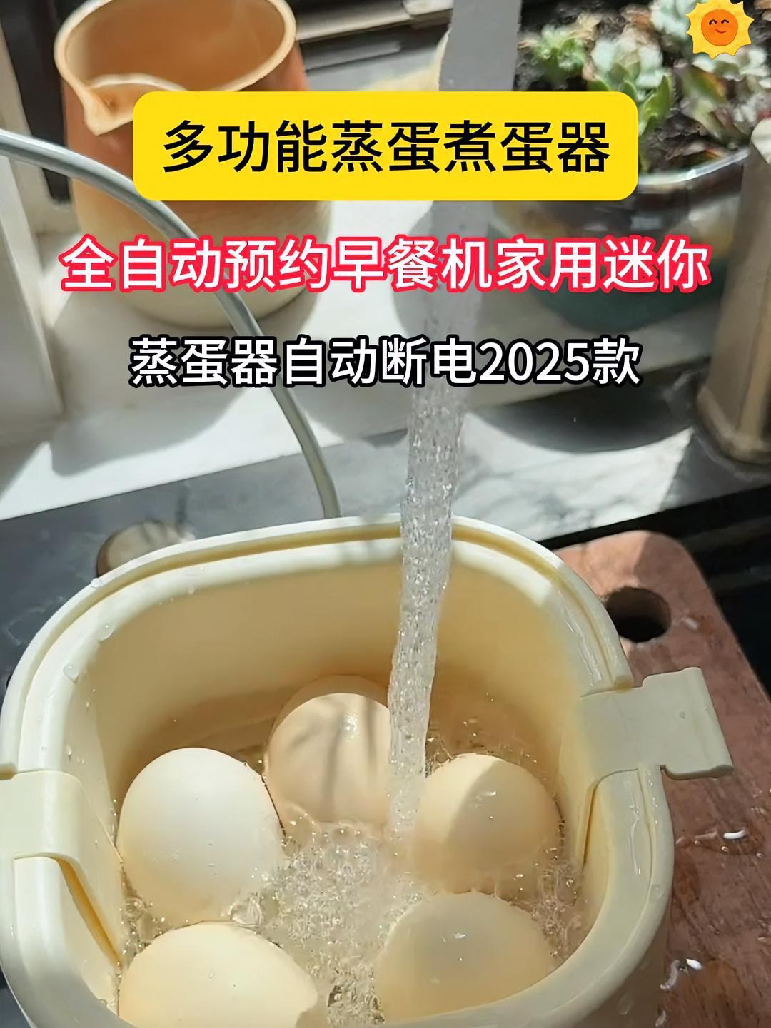 这个 多功能蒸蛋器 太方便了！家里有老人的上学的上班的都可以去整一个 早餐神器 蒸蛋器 蒸