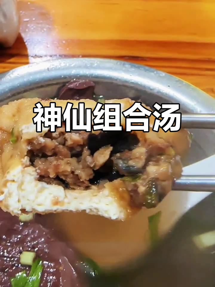 “豆腐猪血汤,滑嫩到停不下来!”