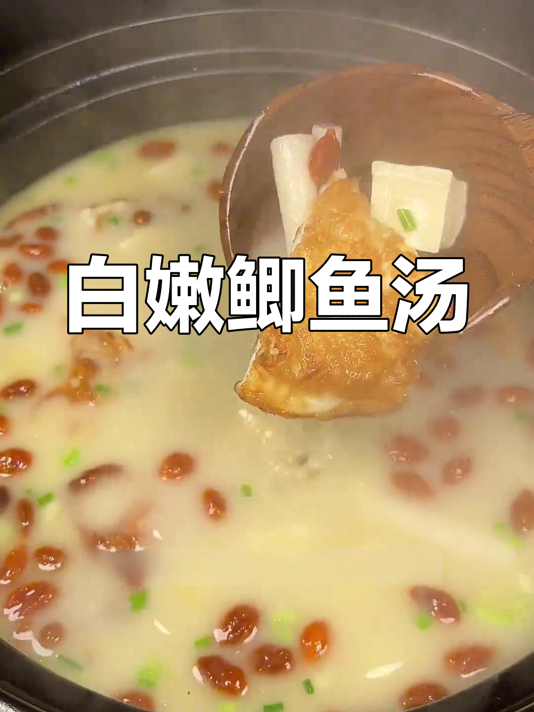 鲫鱼汤的完美做法,奶白浓香无腥