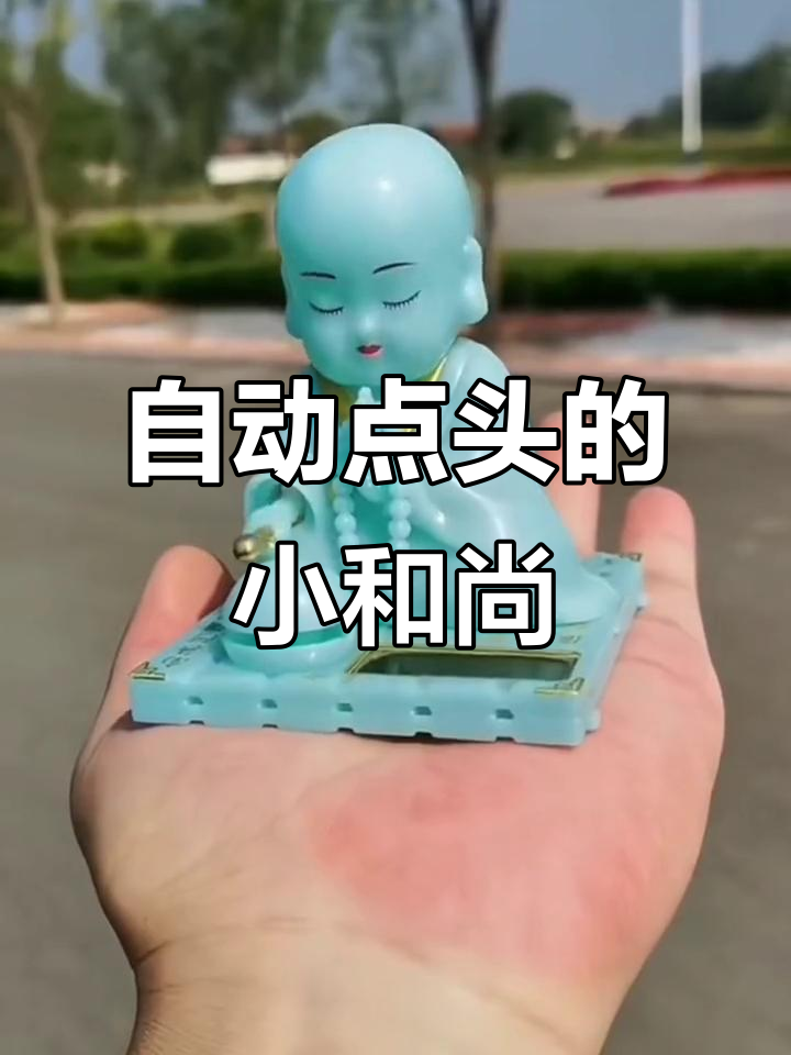小和尚自动敲木鱼，车内摆放寓意好运