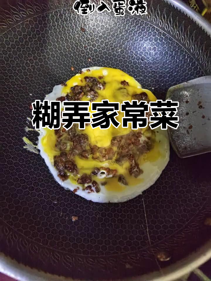 豆糁蛋炒鸡蛋,简单又美味!