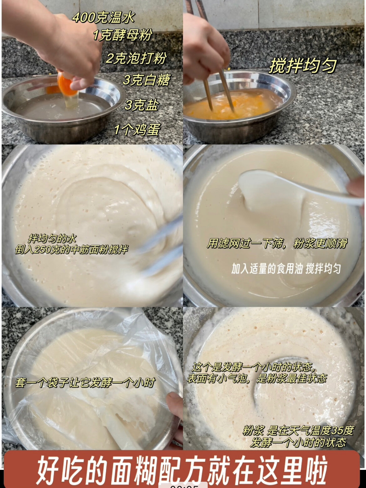 不刷酱也好吃的鸡蛋汉堡面糊配方详细教程