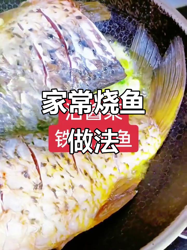农家铁锅炖大鲤鱼,配五花肉和秘制蘸酱菜