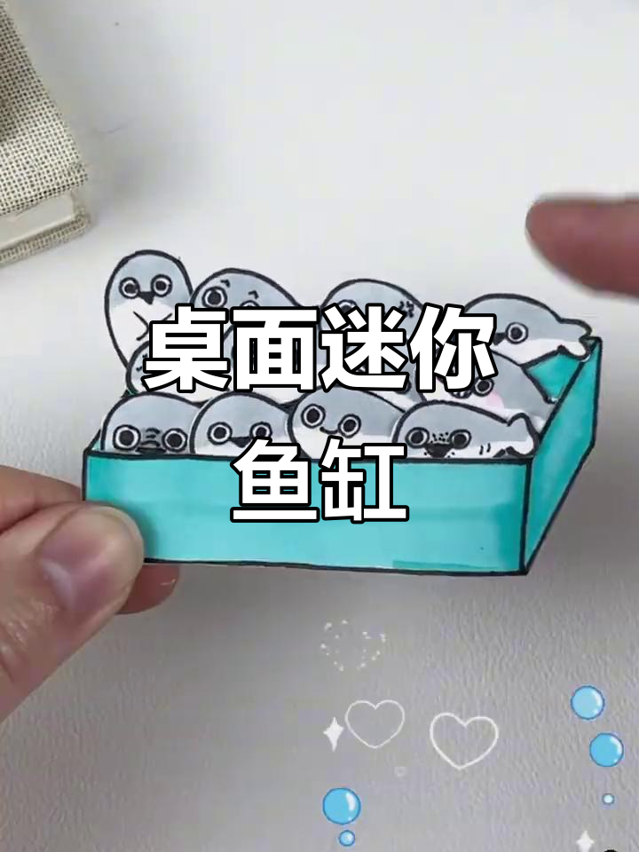 桌面养鱼大作战,魔鬼鱼也能轻松搞定!