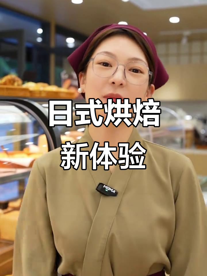 麦依糖面包店:日式烘焙天花板,咖啡与甜点完美结合